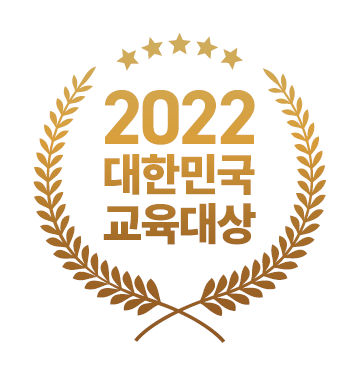 2022 대한민국 교육대상