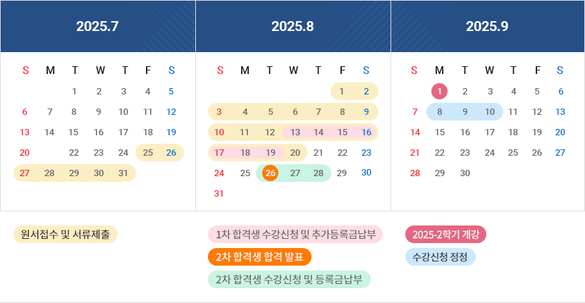 모집기간 일정