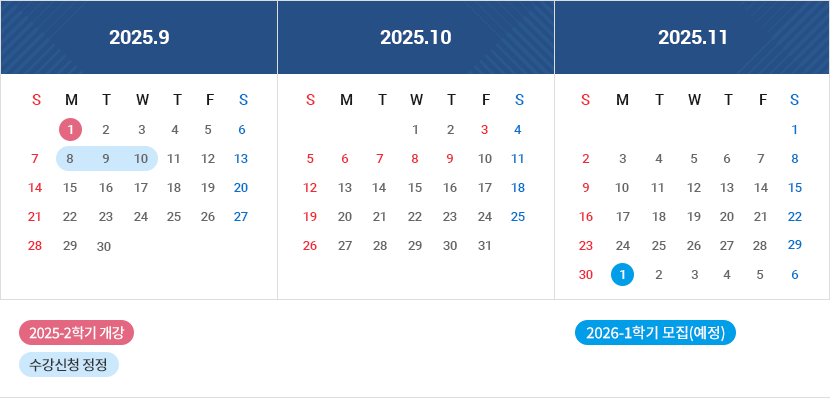 모집기간 일정