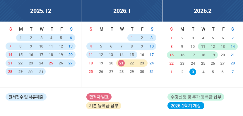 모집기간 일정