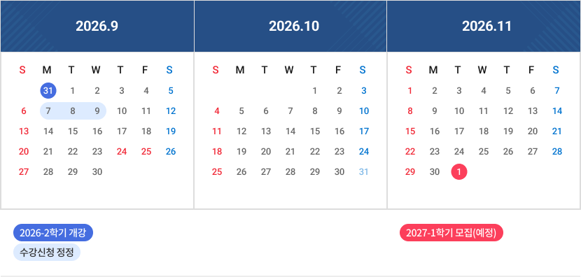 모집기간 일정